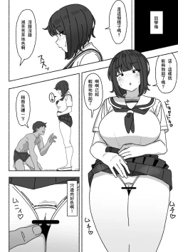 Page 9 of Funinki Seishori Touban Kuroi-chan Tsukatte Iru no wa Class de Ore dake