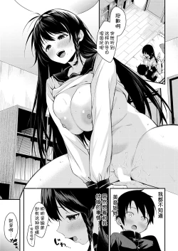 Page 4 of Oneetachi to Sex Shiyo Saishuuwa