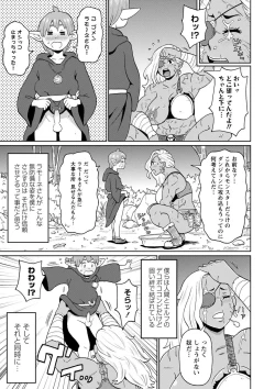 Page 135 of Zenryoku Ana Musume