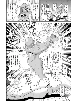 Page 170 of Zenryoku Ana Musume