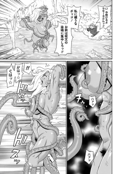 Page 191 of Zenryoku Ana Musume