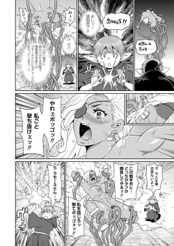 Page 198 of Zenryoku Ana Musume