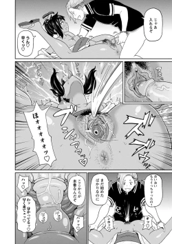 Page 74 of Zenryoku Ana Musume