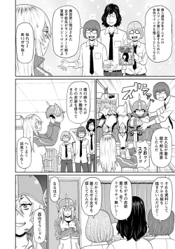 Page 82 of Zenryoku Ana Musume