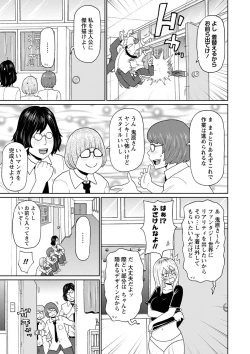 Page 83 of Zenryoku Ana Musume