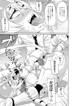 Page 95 of Zenryoku Ana Musume