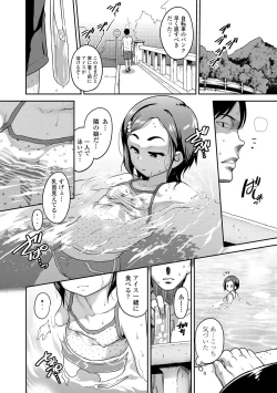 Page 34 of Ikenai Koto kamo...