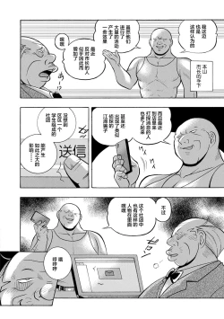 Page 10 of Joshidaisei Yuuka