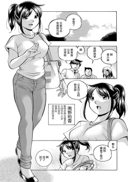 Page 11 of Joshidaisei Yuuka