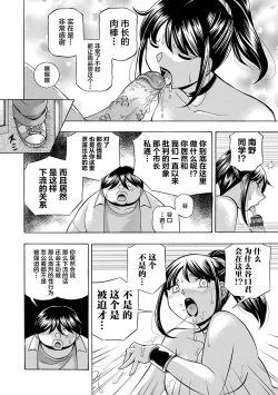 Page 162 of Joshidaisei Yuuka