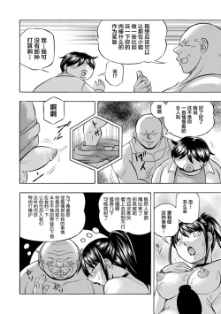 Page 164 of Joshidaisei Yuuka