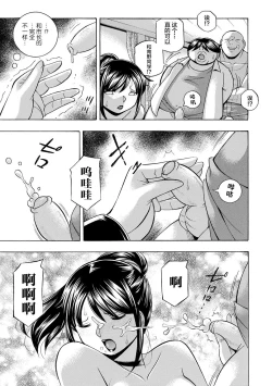 Page 165 of Joshidaisei Yuuka