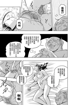 Page 38 of Joshidaisei Yuuka