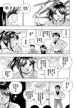 Page 49 of Joshidaisei Yuuka