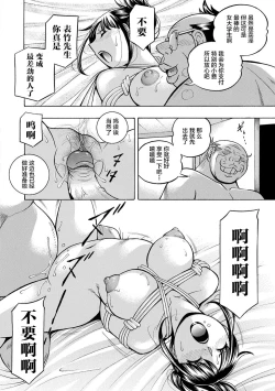 Page 67 of Joshidaisei Yuuka