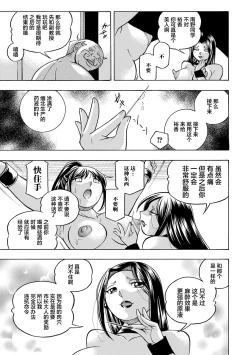 Page 80 of Joshidaisei Yuuka