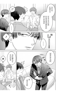 Page 11 of 女性専用 第五話【JoSeiSennYou】Honami Uchida Part.5