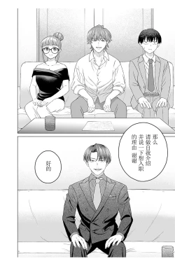 Page 12 of 女性専用 第五話【JoSeiSennYou】Honami Uchida Part.5