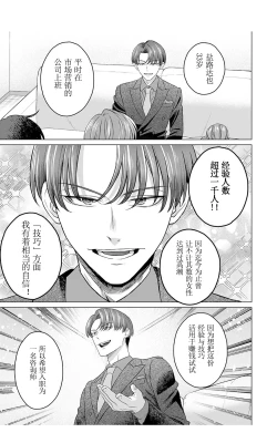 Page 13 of 女性専用 第五話【JoSeiSennYou】Honami Uchida Part.5