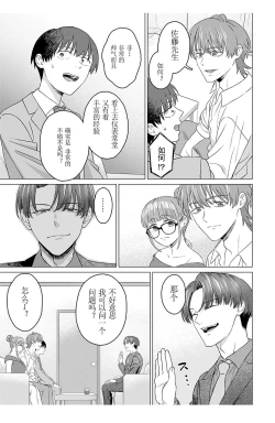 Page 15 of 女性専用 第五話【JoSeiSennYou】Honami Uchida Part.5