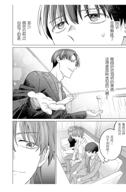 Page 18 of 女性専用 第五話【JoSeiSennYou】Honami Uchida Part.5