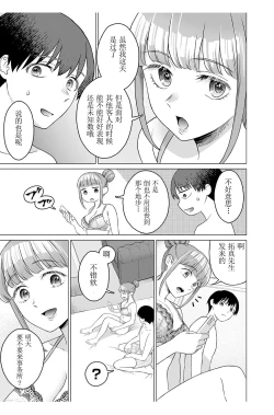 Page 9 of 女性専用 第五話【JoSeiSennYou】Honami Uchida Part.5