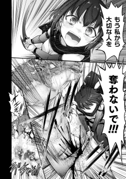 Page 116 of Seidonnoryu 3