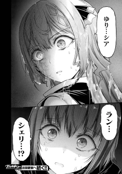 Page 120 of Seidonnoryu 3