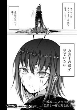 Page 158 of Seidonnoryu 3