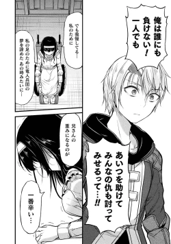 Page 166 of Seidonnoryu 3