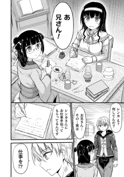 Page 16 of Seidonnoryu 3
