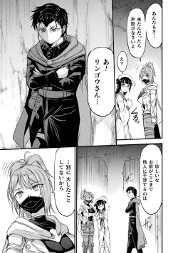 Page 173 of Seidonnoryu 3