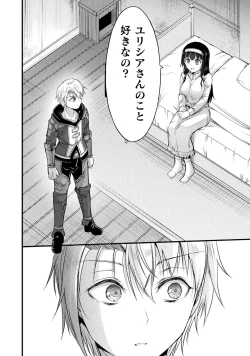Page 184 of Seidonnoryu 3