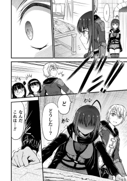 Page 18 of Seidonnoryu 3