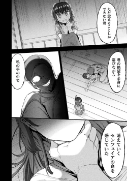 Page 202 of Seidonnoryu 3