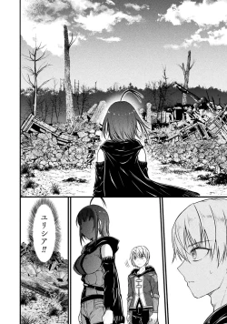 Page 22 of Seidonnoryu 3