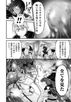 Page 28 of Seidonnoryu 3