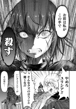 Page 35 of Seidonnoryu 3