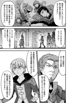 Page 51 of Seidonnoryu 3