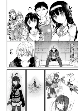 Page 58 of Seidonnoryu 3