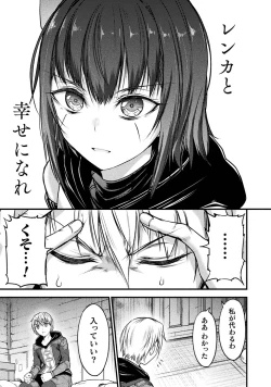 Page 59 of Seidonnoryu 3
