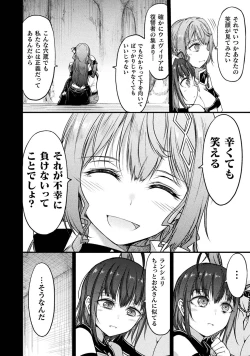 Page 80 of Seidonnoryu 3