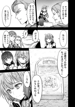 Page 93 of Seidonnoryu 3