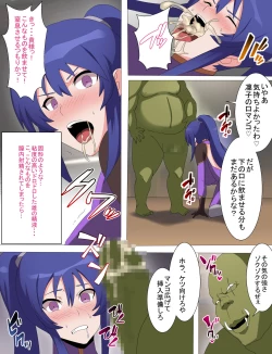 Page 15 of Rinko Netorare Orc no Haramizuma to Natta Hi