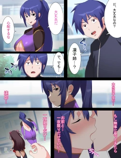 Page 3 of Rinko Netorare Orc no Haramizuma to Natta Hi