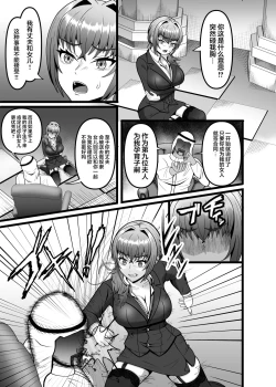 Page 8 of Hamerareta Hitozuma OL no Matsuro Kyousei Chitsunai Shasei no Hate ni...