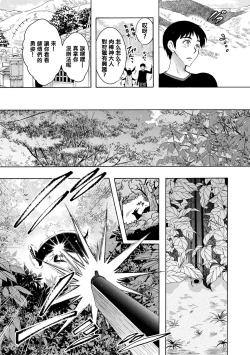 Page 5 of CHINGAMISAMA Ch. 3