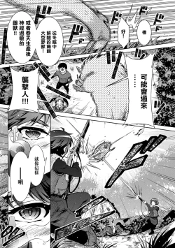 Page 7 of CHINGAMISAMA Ch. 3