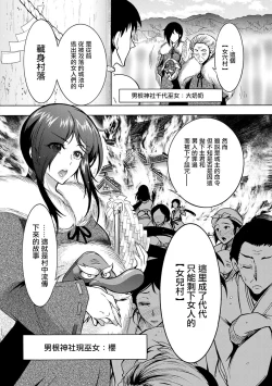 Page 4 of CHINGAMISAMA Ch. 2