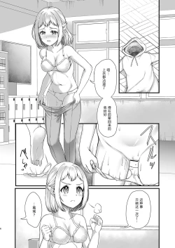 Page 6 of Katsuragisan no Heart no Aizu | 葛城同学的心之暗号